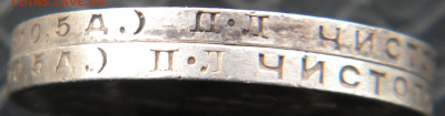 50 копеек 1924г ПЛ-2 шт.до 05.04.22г - DSCN6636.JPG 24 пл 5