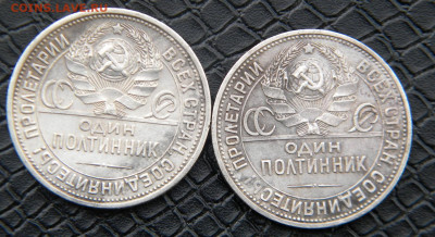 50 копеек 1924г ПЛ-2 шт.до 05.04.22г - DSCN6635.JPG 24 пл 4