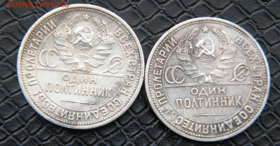 50 копеек 1924г ПЛ-2 шт.до 05.04.22г - DSCN6634.JPG 24 пл 3