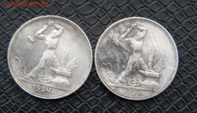 50 копеек 1924г ПЛ-2 шт.до 05.04.22г - DSCN6632.JPG 24 пл 1