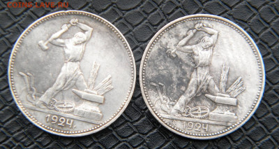 50 копеек 1924г ПЛ-2 шт.до 05.04.22г - DSCN6633.JPG 24 пл 2