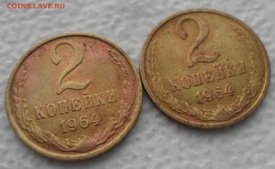 2 КОПЕЙКИ 1964, 1965, 1966 годов - SAM_3074.JPG