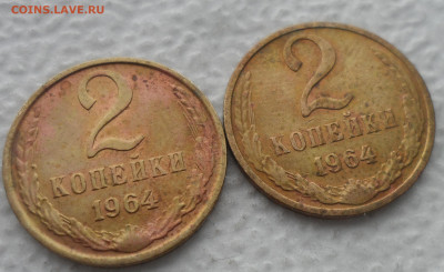 2 КОПЕЙКИ 1964, 1965, 1966 годов - SAM_3073.JPG