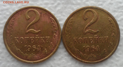 2 КОПЕЙКИ 1964, 1965, 1966 годов - SAM_3072.JPG