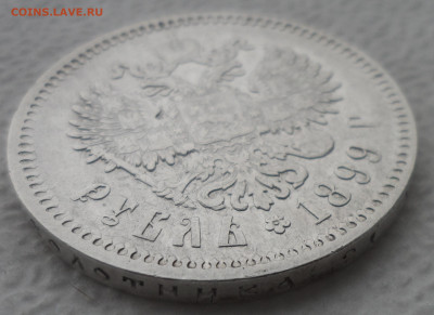 1 РУБЛЬ 1899 ФЗ до 06.04-22.00.00 - SAM_3026.JPG