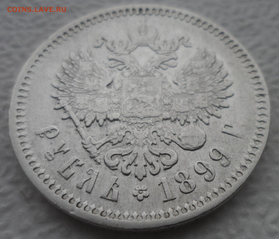 1 РУБЛЬ 1899 ФЗ до 06.04-22.00.00 - SAM_3024.JPG