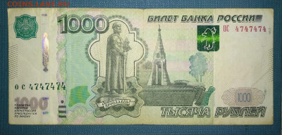 Радары,красивые и редкие номера! - 4747474