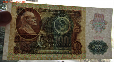 100 рублей 1991 г. 2-й выпуск до 09.04.22 г. 22:00 - IMG_3341.JPG