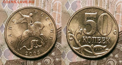 50 к 1997-2006 aUNC-UNC ЯК.ШТ.БЛЕСК ПОПОЛНЯЕМАЯ 3.04.2022 - 014