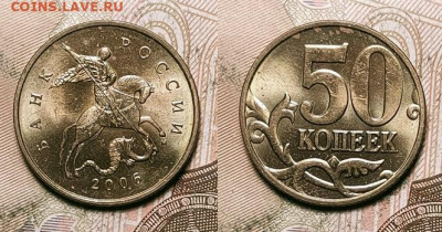 50 к 1997-2006 aUNC-UNC ЯК.ШТ.БЛЕСК ПОПОЛНЯЕМАЯ 3.04.2022 - 008