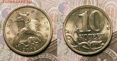 10 к 1997-2006 aUNC-UNC ЯК.ШТ.БЛЕСК ПОПОЛНЯЕМАЯ 3.04.2022 - 028
