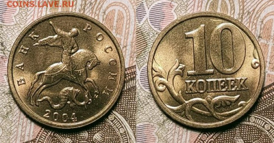 10 к 1997-2006 aUNC-UNC ЯК.ШТ.БЛЕСК ПОПОЛНЯЕМАЯ 3.04.2022 - 030