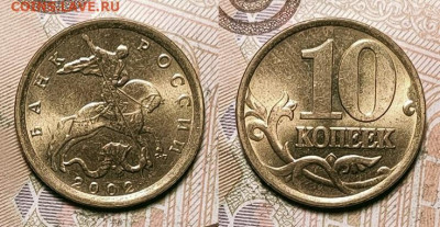 10 к 1997-2006 aUNC-UNC ЯК.ШТ.БЛЕСК ПОПОЛНЯЕМАЯ 3.04.2022 - 034