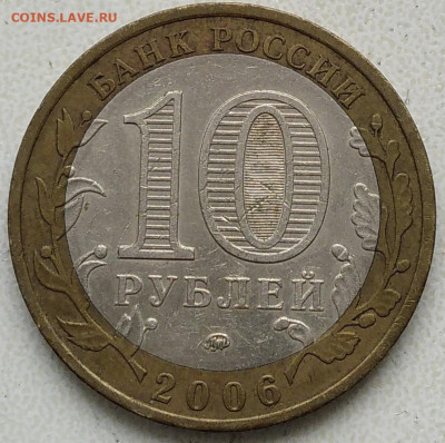 Бим, 10 рублей - IMG_20220402_150113~2