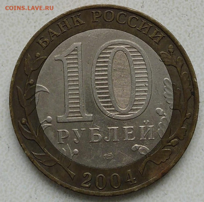 Бим, 10 рублей - IMG_20220402_150056~2