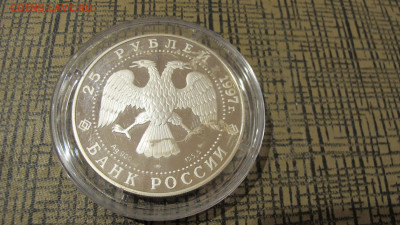 25 руб. Серебро. 850 лет Москве - IMG_5499.JPG