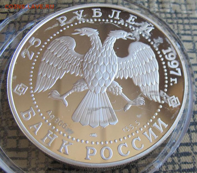 25 руб. Серебро. 850 лет Москве - IMG_5512.JPG