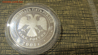 25 руб. Серебро. Сберегательное дело в России 160 ле - IMG_5504.JPG