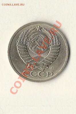 50 копеек 1991,1982г - 0A43B101-825B-46F7-9D65-37CA3B50AC3D