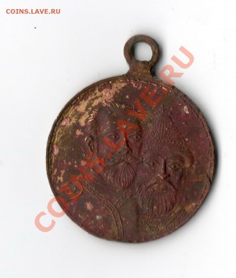 Медаль 300 летие дома Роминовых (не частый разновид) - 1й