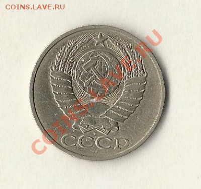 50 копеек 1991,1982г - 2E5CA6FD-D990-4DAA-A4C1-DBDFBD0DEBBE