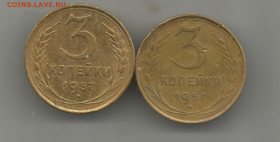 3 копейки 1957 - Scan5646