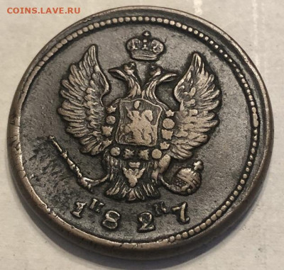 2 Копейки 1827 ем ик Хорошая - 198302 (1)