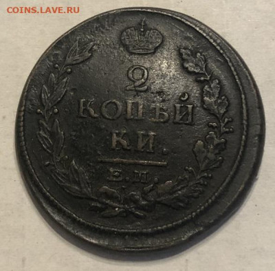 2 Копейки 1821 ем фг - 198304