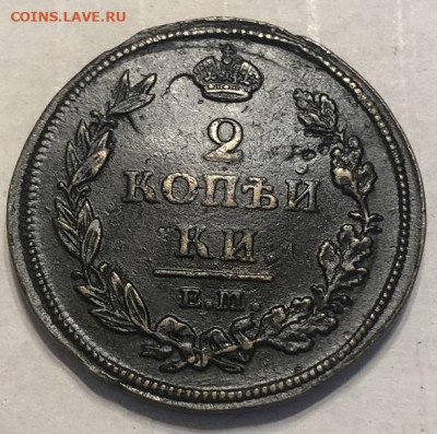2 Копейки 1812 ЕМ нм - 198305