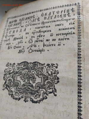 Книга старая - IMG-20220312-WA0007