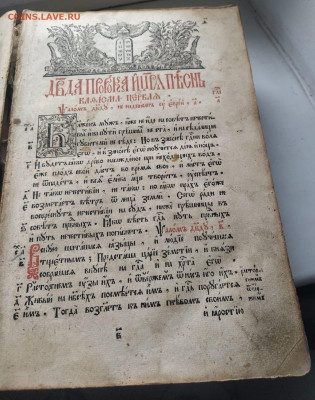Книга старая - IMG-20220312-WA0008