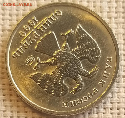 1 руб 1999-01г ММД Пушкин + СПМД СНГ в шт.блеске до 4.04.22г - 20220403_175309