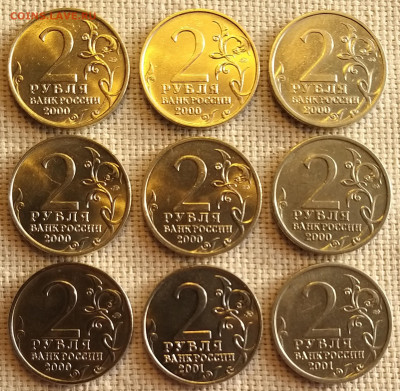 2 руб 2000-01гг Г.Г. и Гагарин (9шт) в шт.блеске до 4.04.22г - 20220403_175003