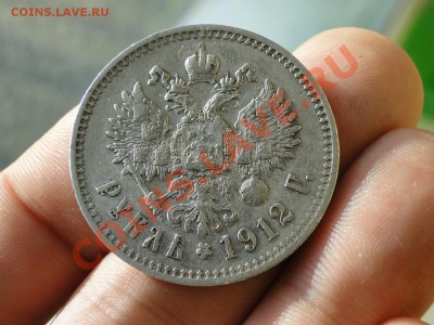 1 рубль -----1912-----до 16.11 в 22.00мск - DSC04814.JPG