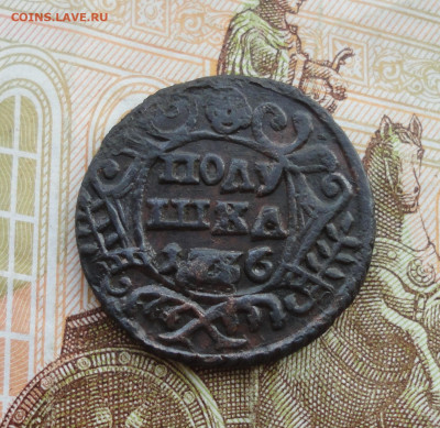 Кладовая полушка 1736 года. Лот №-1 До 6.04.22. - DSC09372.JPG