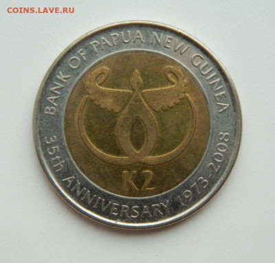 Папуа-Новая Гвинея 2 кина 2008 г. (Юбилейная) до 07.04.22 - DSCN4166.JPG