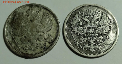 20коп. 2шт. 1868г. Hl и 1891г. АГ до 7.04.22г. 22:00 - 20220403_204826