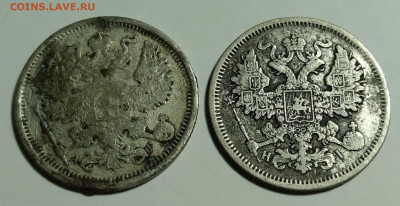 20коп. 2шт. 1868г. Hl и 1891г. АГ до 7.04.22г. 22:00 - 20220403_204825