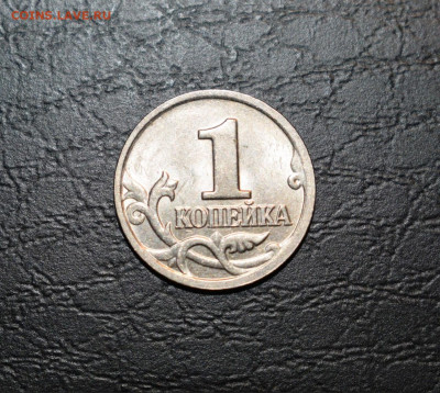 1 копейка 2004 М шт. 1.21Б - редкая по АС-двойные поводья - 1 коп редкая 2004 шт Б