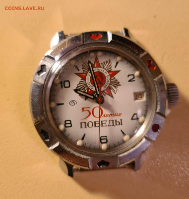 Часы на оценку - 20220403_205652