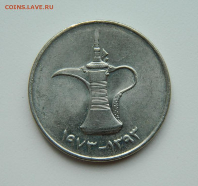 ОАЭ 1 дирхам 1973 г. до 07.04.22 - DSCN4125.JPG