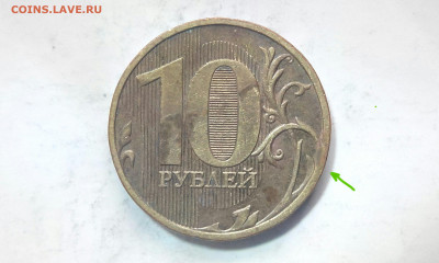 10 рублей 2009 ммд, определение шт. - 2022-04-03 21.48.01