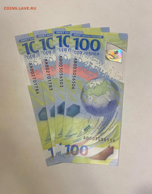 100 рублей 2018 г. ЧМ по футболу 4 шт. до 8.04 - 100р. Футбол