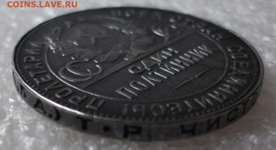 50 копеек 1924 год. ТР - 009.JPG