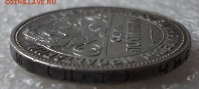 50 копеек 1925 год. ПЛ - 012.JPG