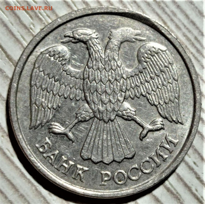 10 рублей 1992 (Брак). До 06.04.22 в 22.00 по МСК - 2