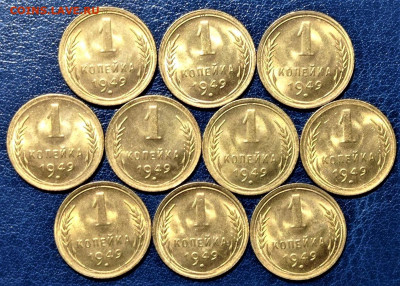 1 копейка 1949 UNC (10 монет). До 06.04.22 в 22.00 по МСК - 4