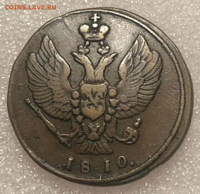 2 Копейки 1810 КМ Хорошая - 198353