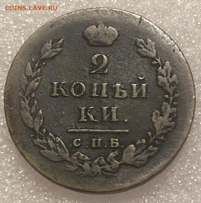 2 Копейки 1811 СПБ ПС - 198354