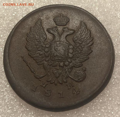 2 Копейки 1814 ем нм - 198356 (1)